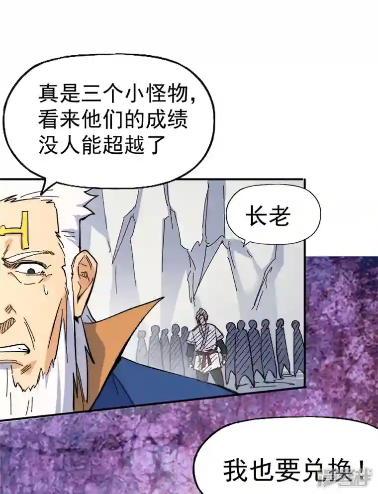 史上最强男主角第54话 一波第三折