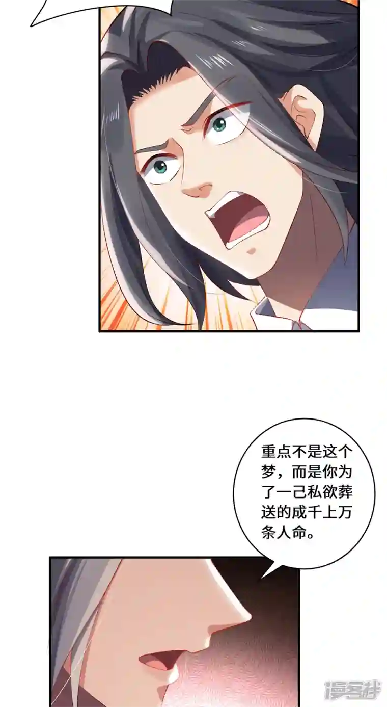 吾本是猫第42话 唯一的幸存者