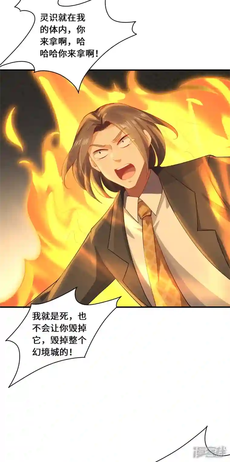 吾本是猫第42话 唯一的幸存者