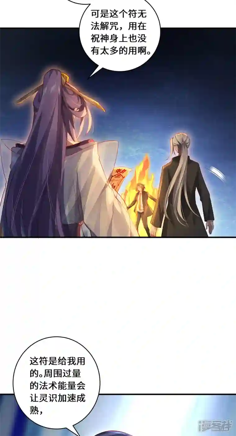 吾本是猫第42话 唯一的幸存者