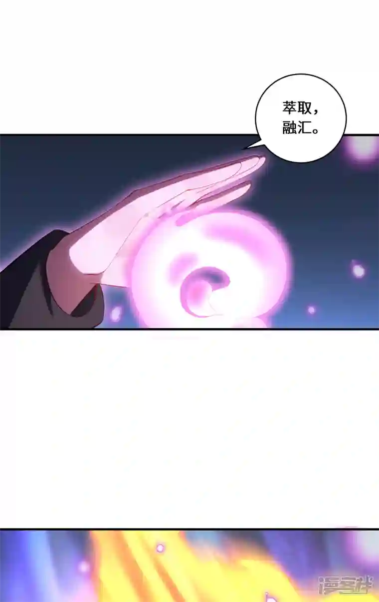 吾本是猫第43话 抑灵符