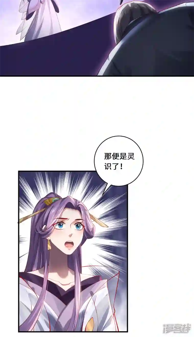 吾本是猫第43话 抑灵符