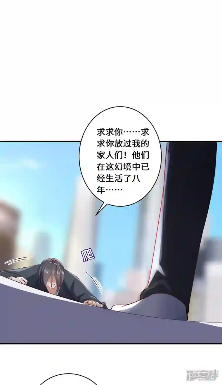 吾本是猫第43话 抑灵符