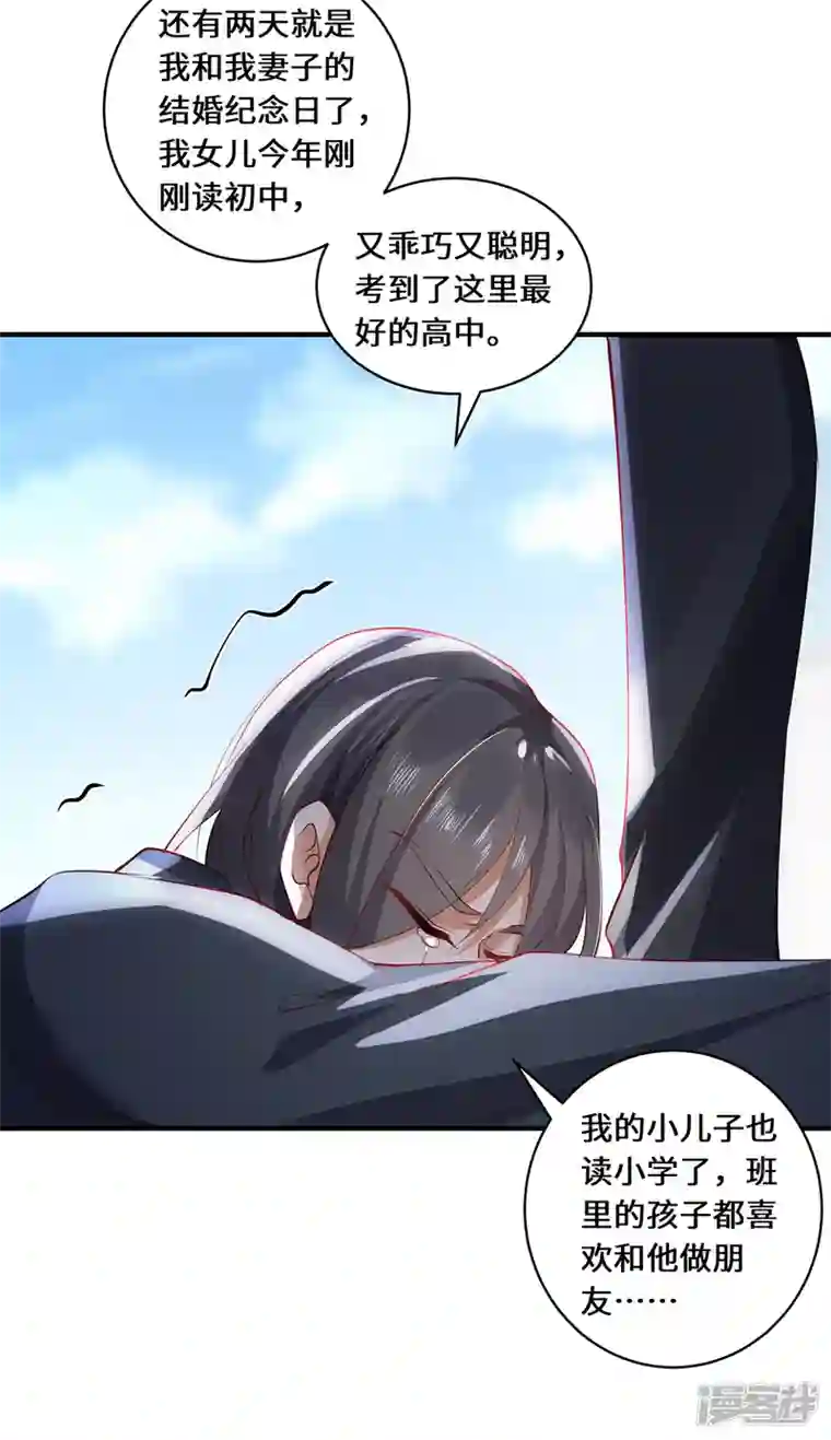 吾本是猫第43话 抑灵符