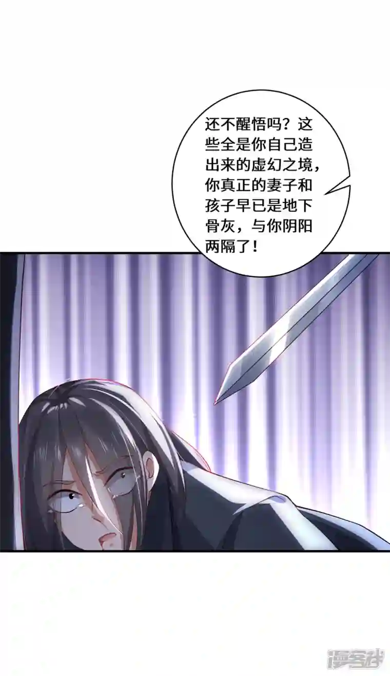 吾本是猫第43话 抑灵符