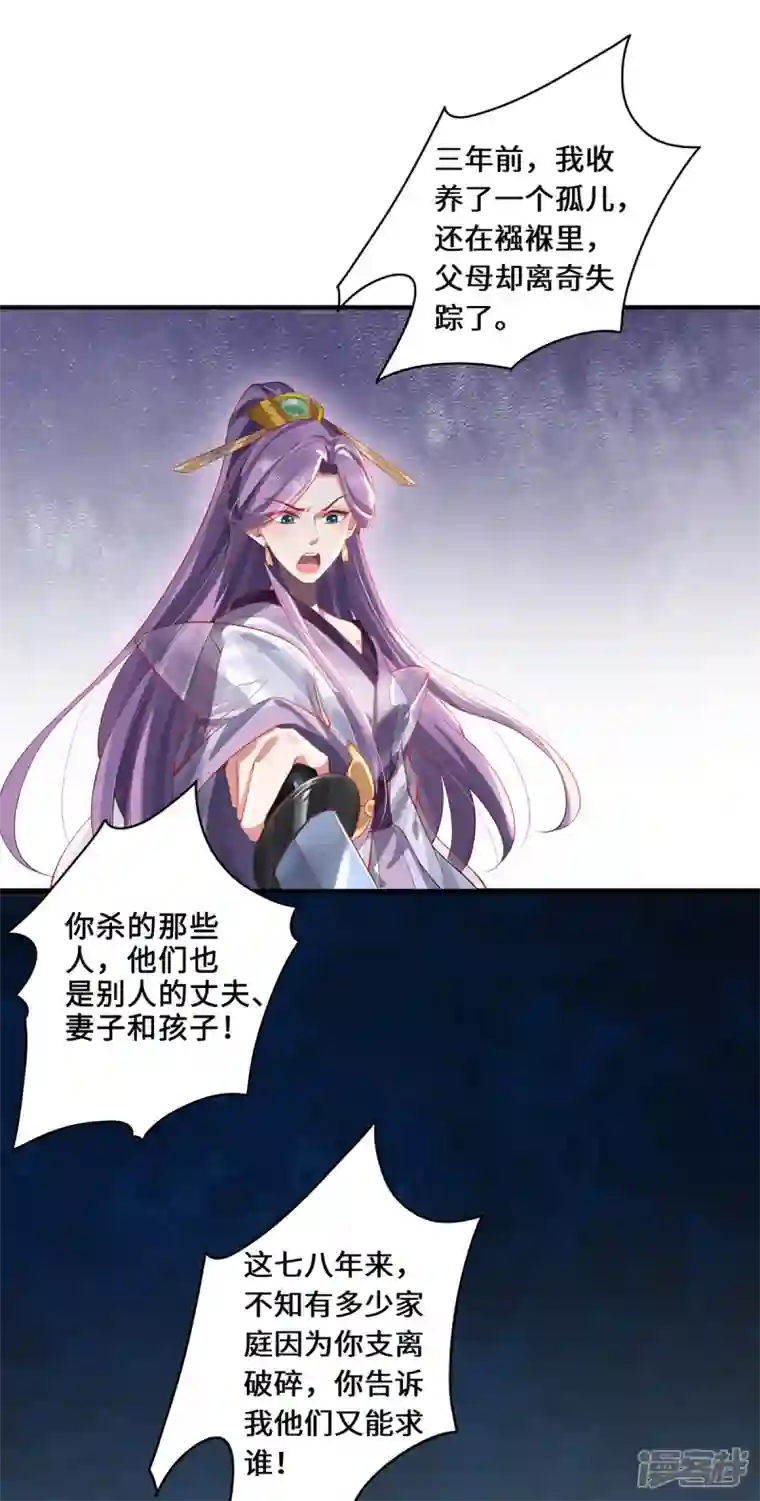 吾本是猫第43话 抑灵符