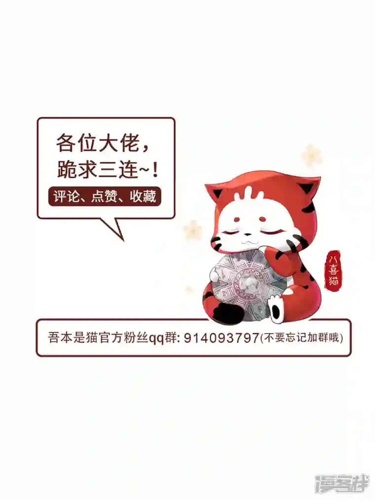 吾本是猫第43话 抑灵符