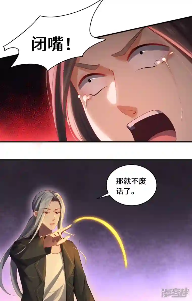 吾本是猫第43话 抑灵符