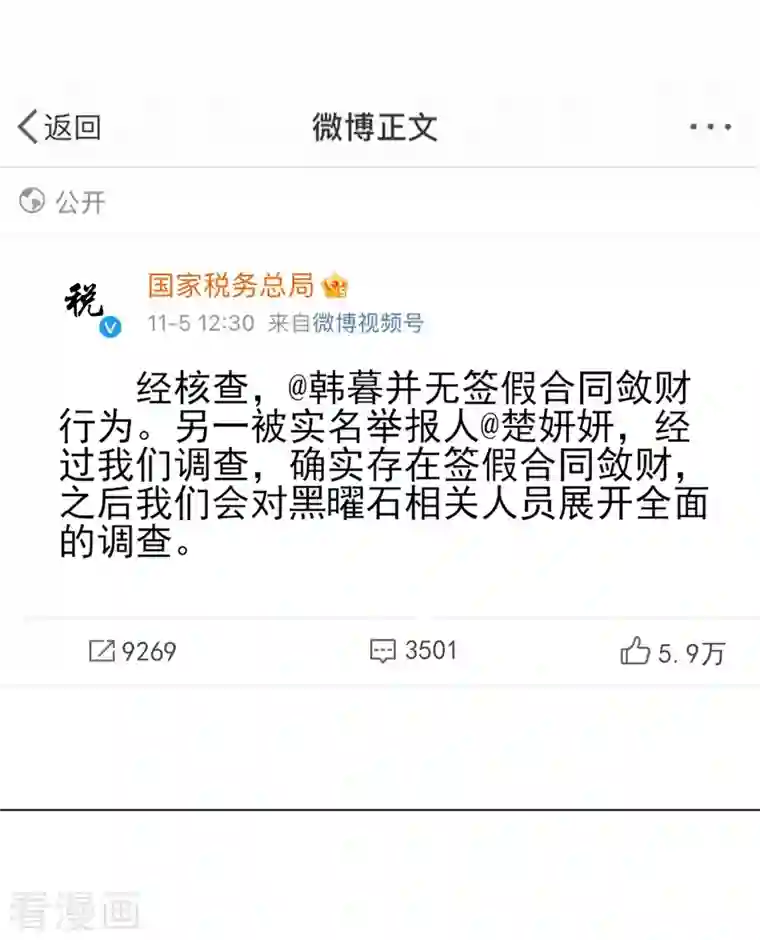 重生后靠脸混娱乐圈第192话 楚老爷子发怒