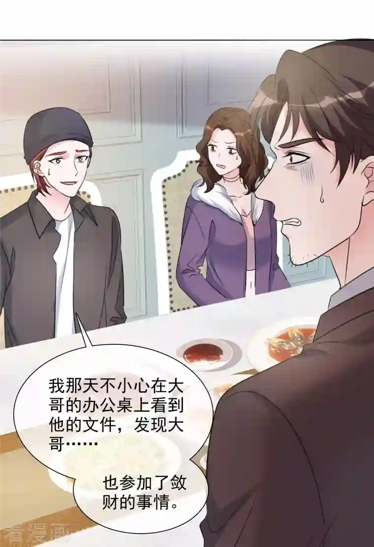 重生后靠脸混娱乐圈第192话 楚老爷子发怒