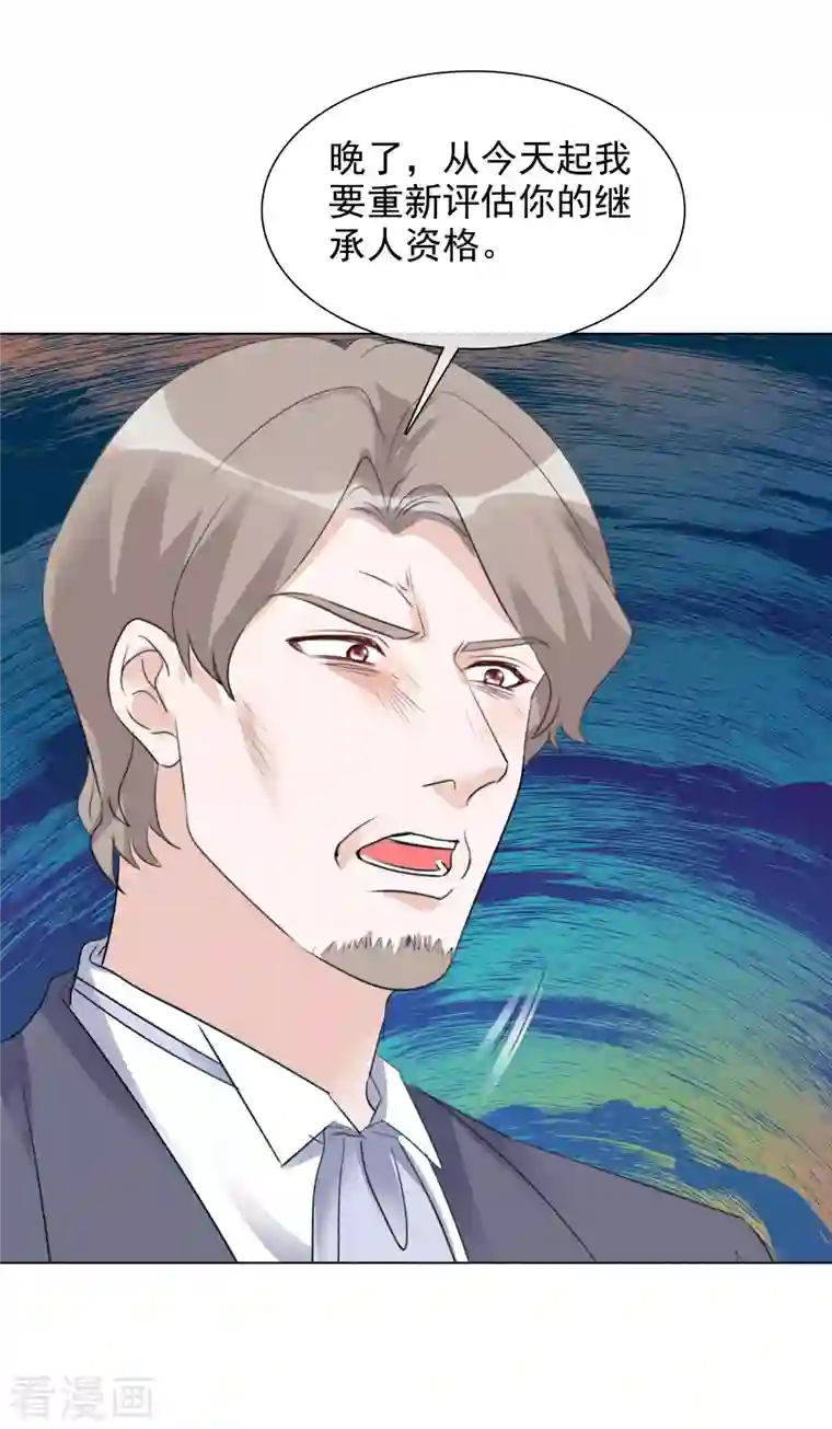 重生后靠脸混娱乐圈第192话 楚老爷子发怒