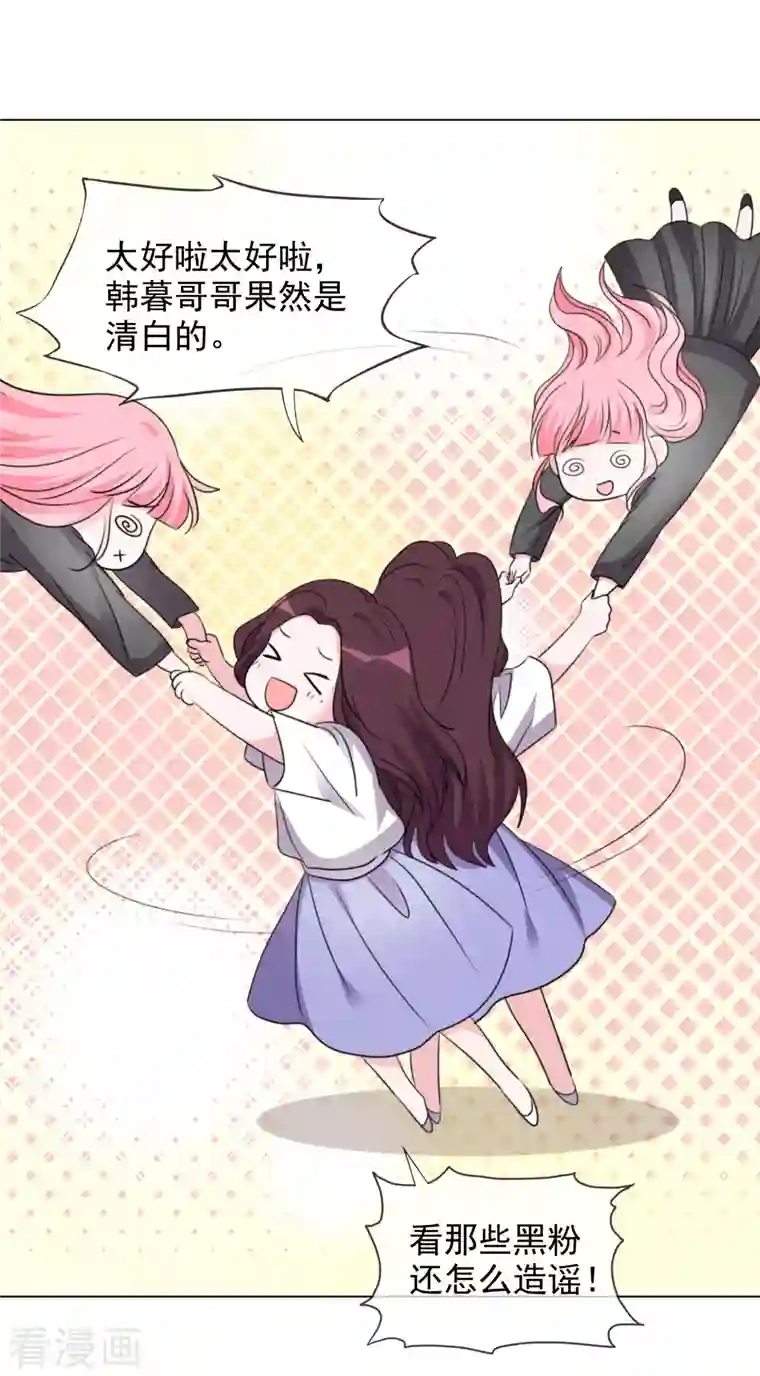 重生后靠脸混娱乐圈第192话 楚老爷子发怒