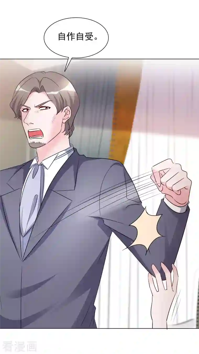 重生后靠脸混娱乐圈第192话 楚老爷子发怒