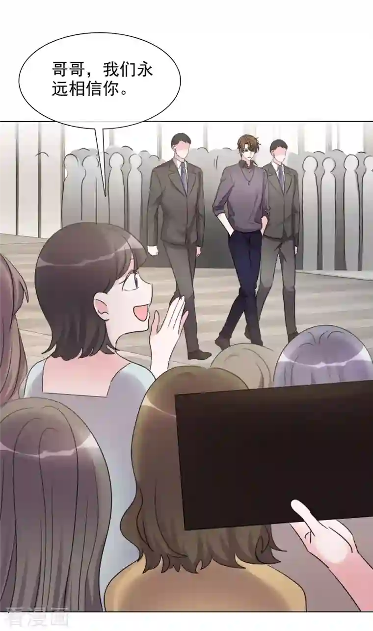 重生后靠脸混娱乐圈第192话 楚老爷子发怒