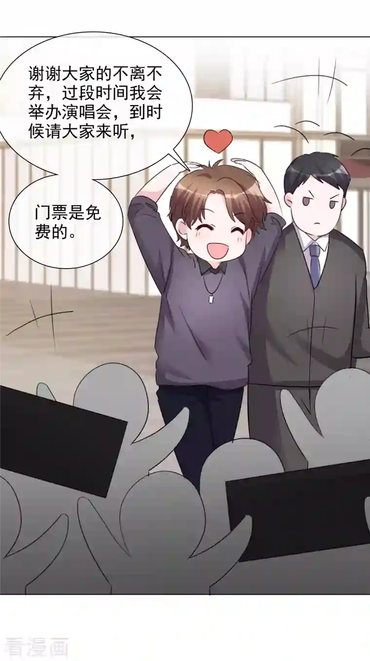 重生后靠脸混娱乐圈第192话 楚老爷子发怒