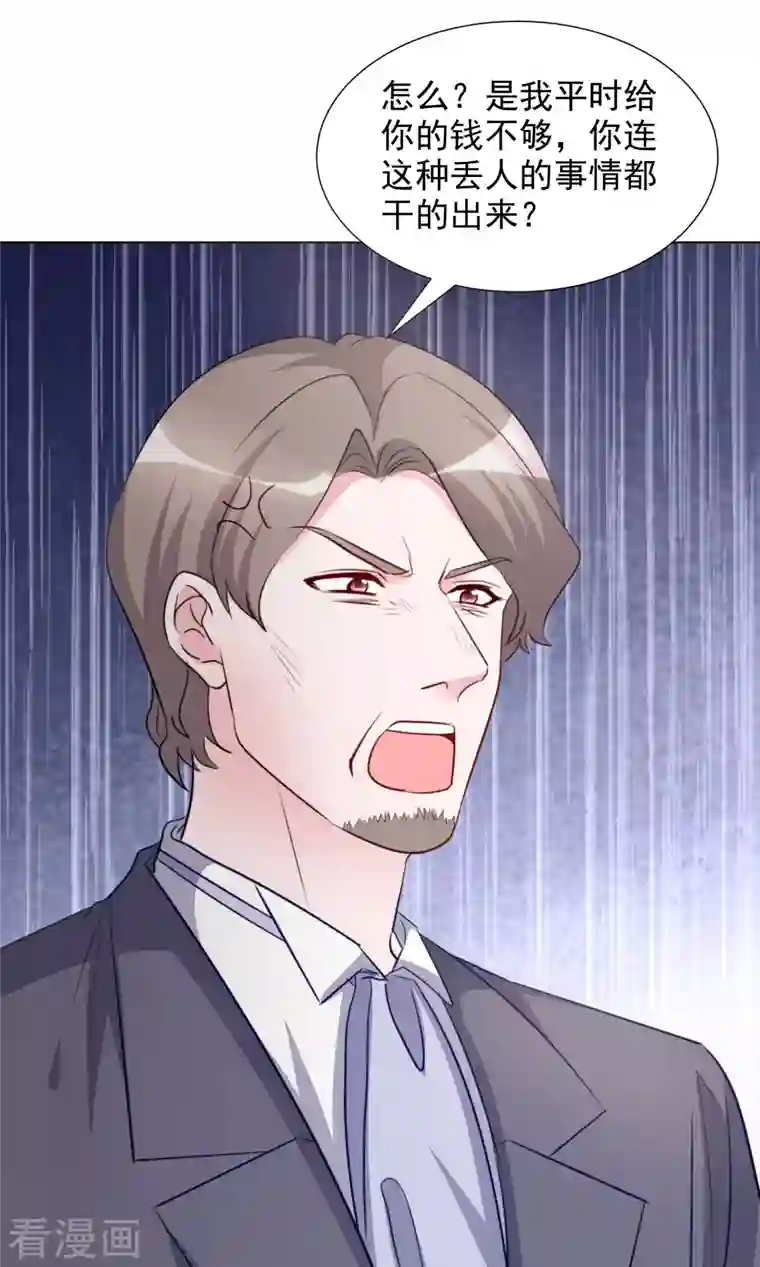 重生后靠脸混娱乐圈第192话 楚老爷子发怒