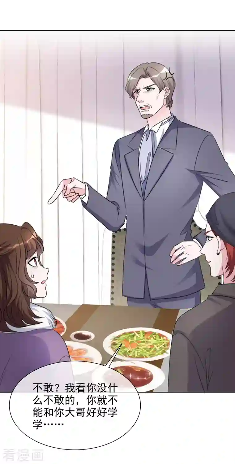 重生后靠脸混娱乐圈第192话 楚老爷子发怒