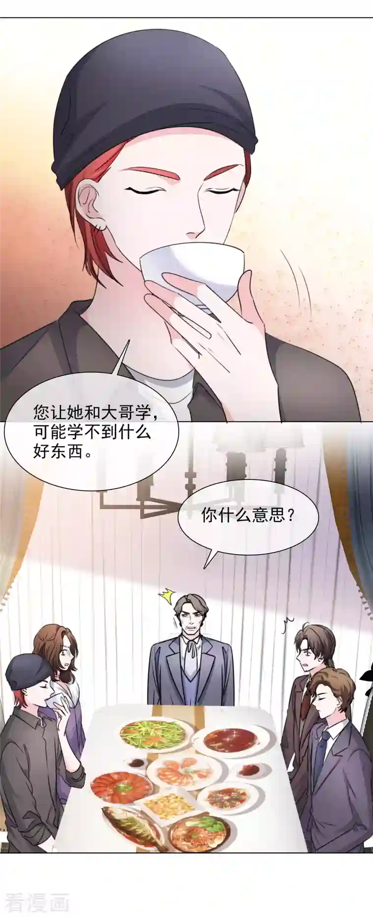 重生后靠脸混娱乐圈第192话 楚老爷子发怒