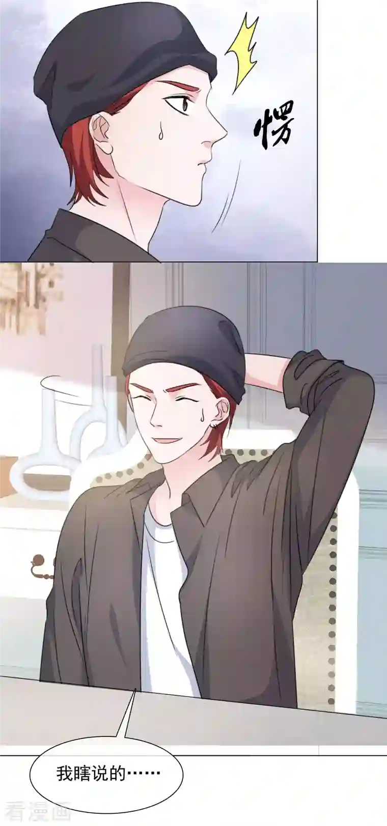 重生后靠脸混娱乐圈第192话 楚老爷子发怒