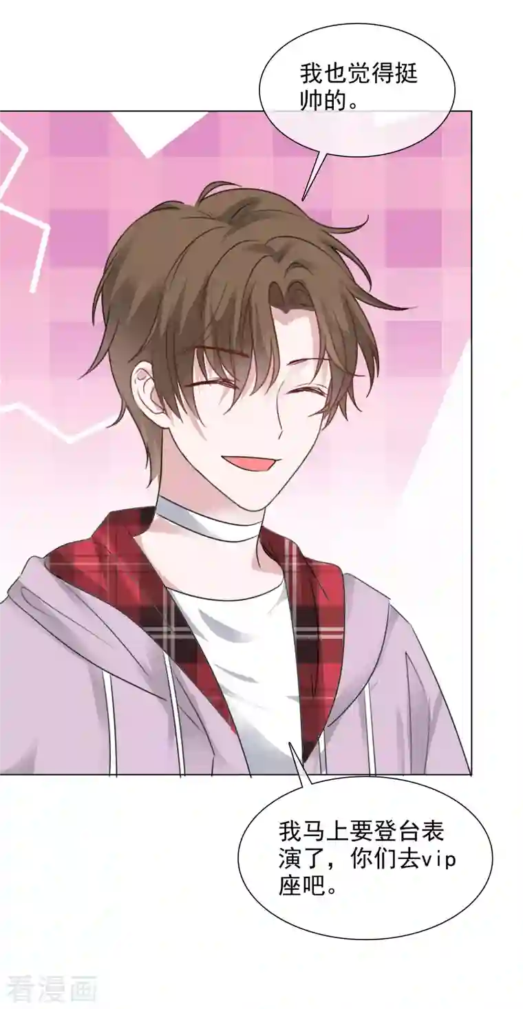 重生后靠脸混娱乐圈第193话 再展歌喉