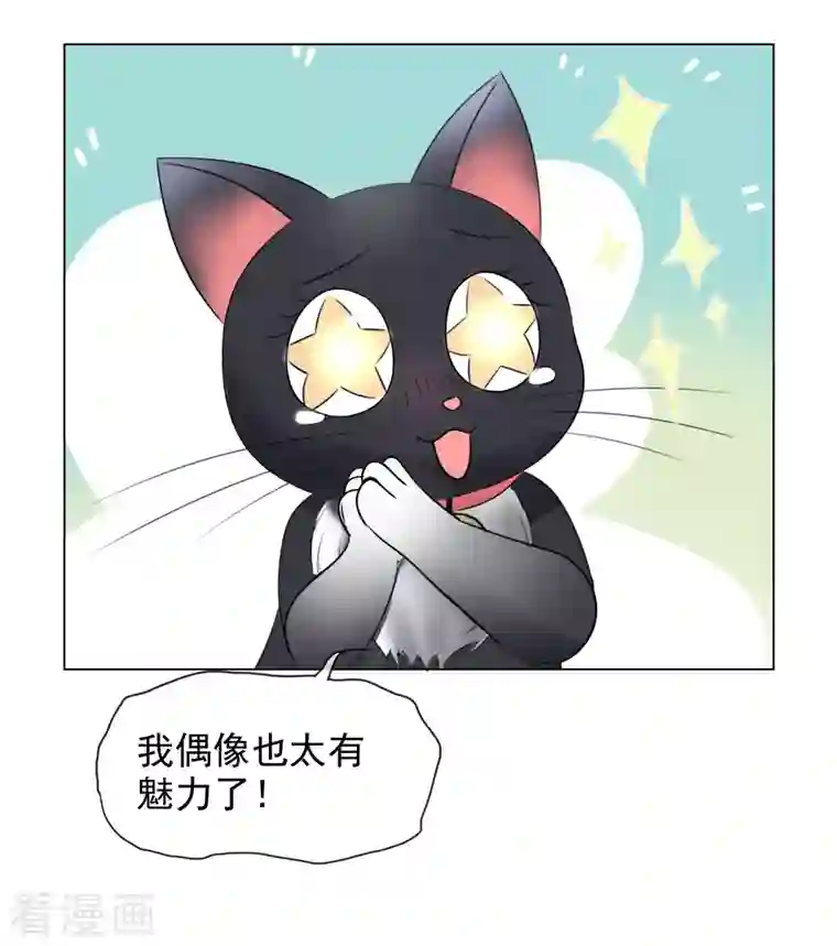 重生后靠脸混娱乐圈第193话 再展歌喉