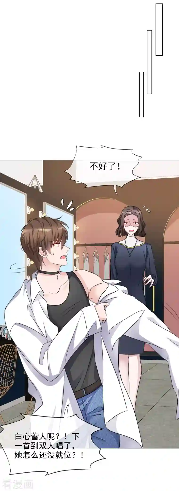 重生后靠脸混娱乐圈第193话 再展歌喉