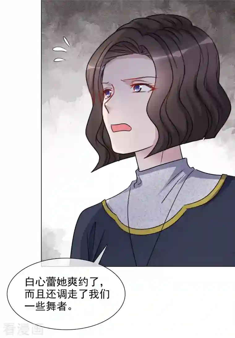 重生后靠脸混娱乐圈第193话 再展歌喉