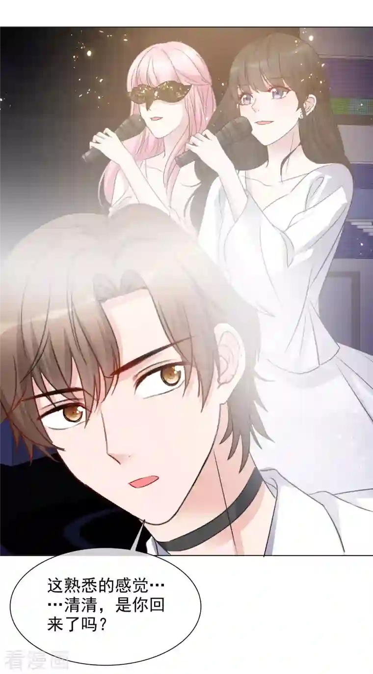 重生后靠脸混娱乐圈第193话 再展歌喉