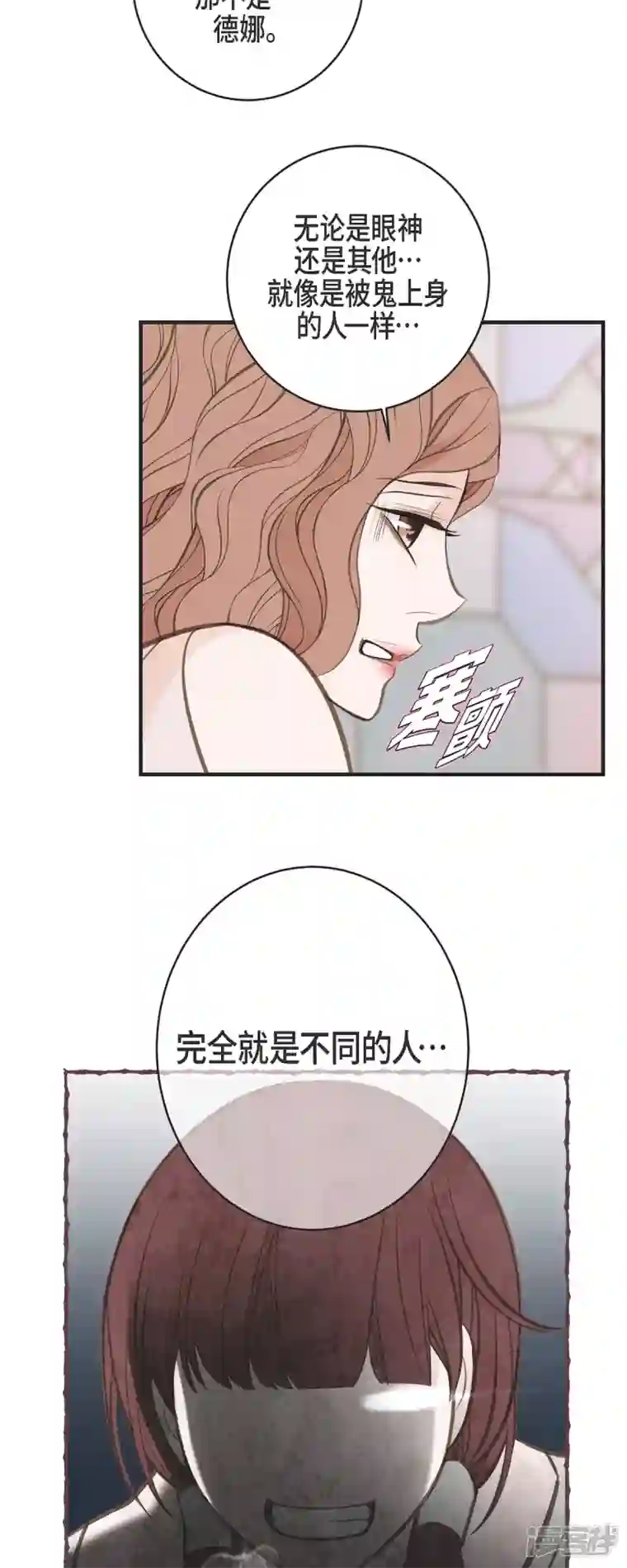 生存婚姻第50话 无法原谅