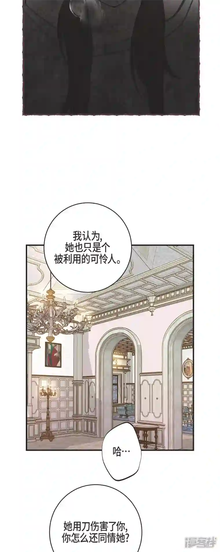 生存婚姻第50话 无法原谅