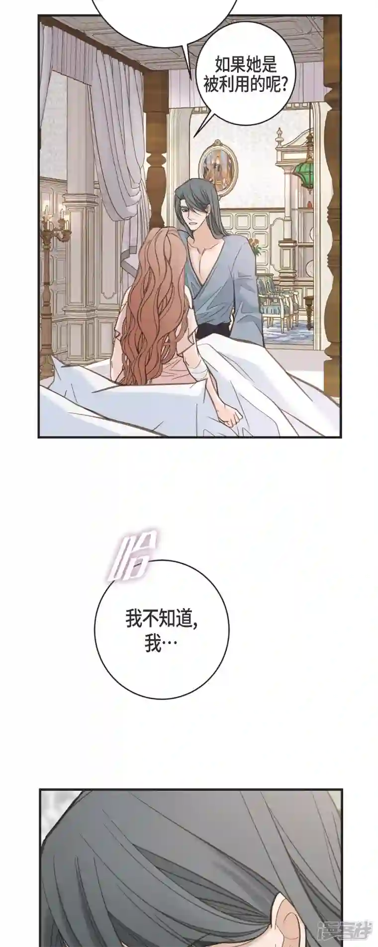 生存婚姻第50话 无法原谅