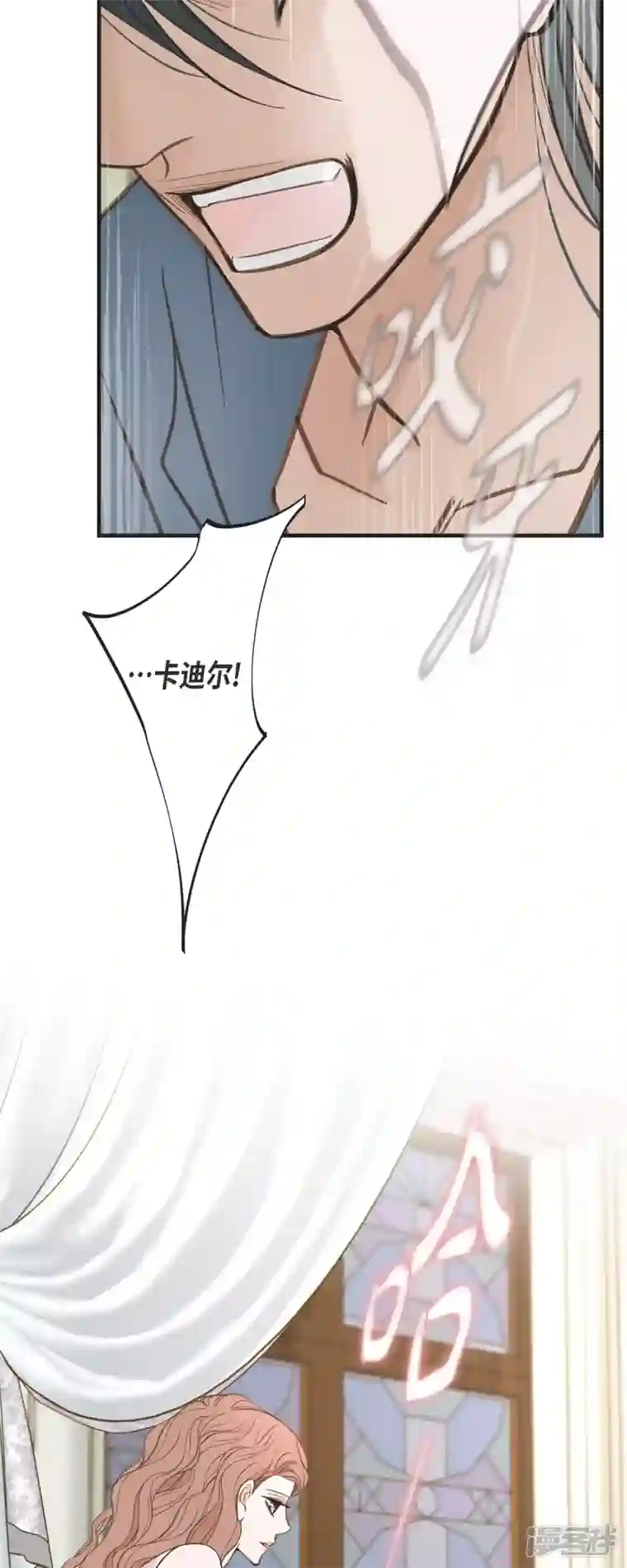 生存婚姻第50话 无法原谅