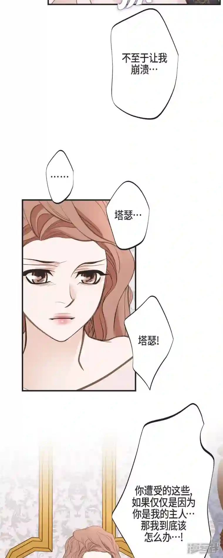 生存婚姻第50话 无法原谅
