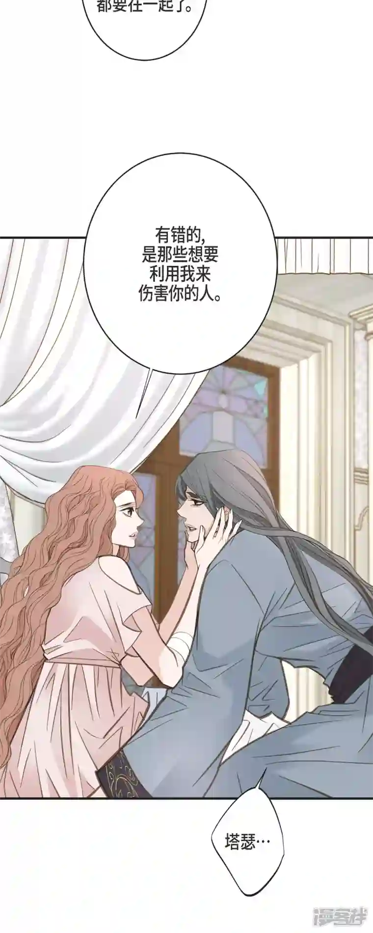 生存婚姻第50话 无法原谅