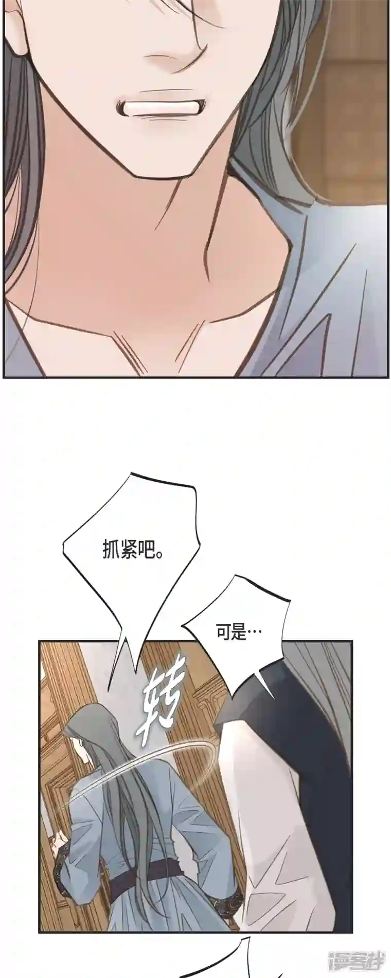生存婚姻第50话 无法原谅
