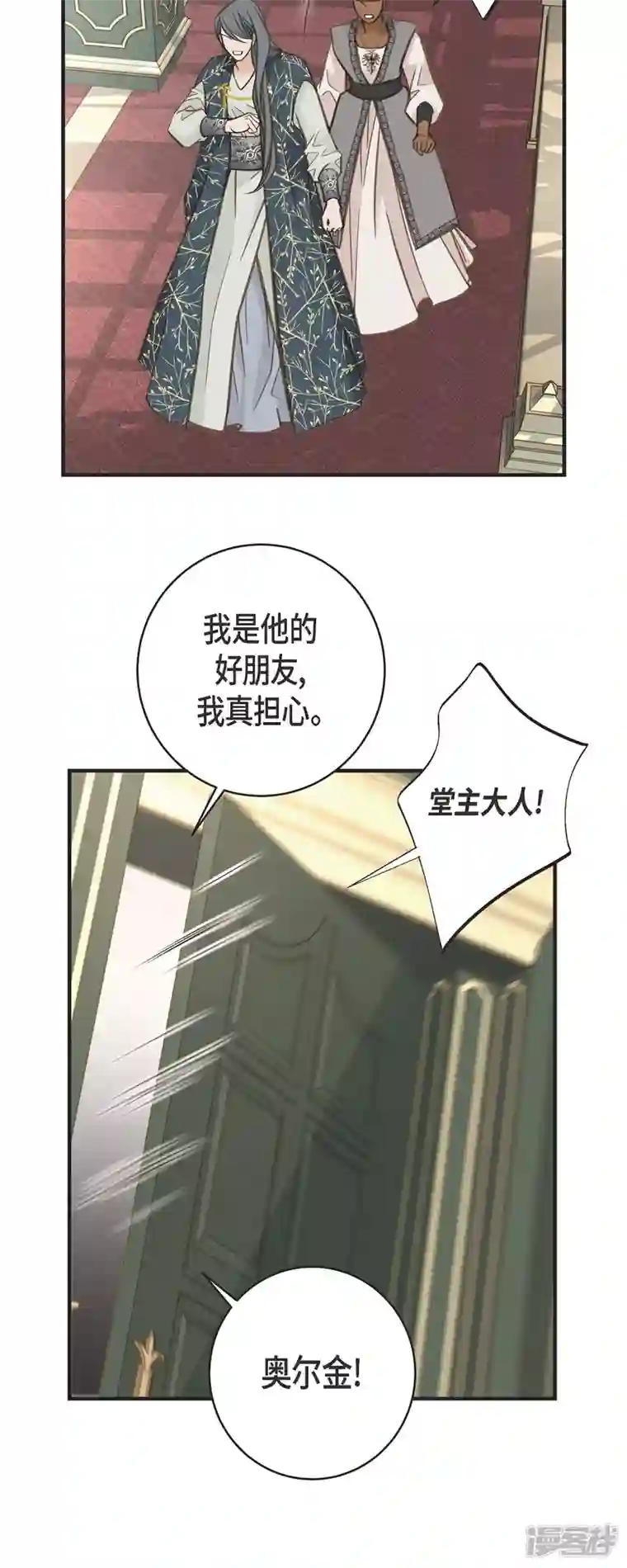 生存婚姻第50话 无法原谅