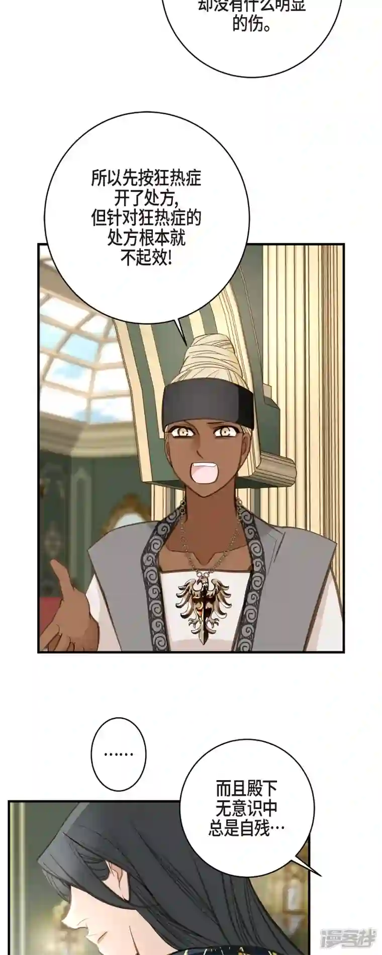 生存婚姻第50话 无法原谅