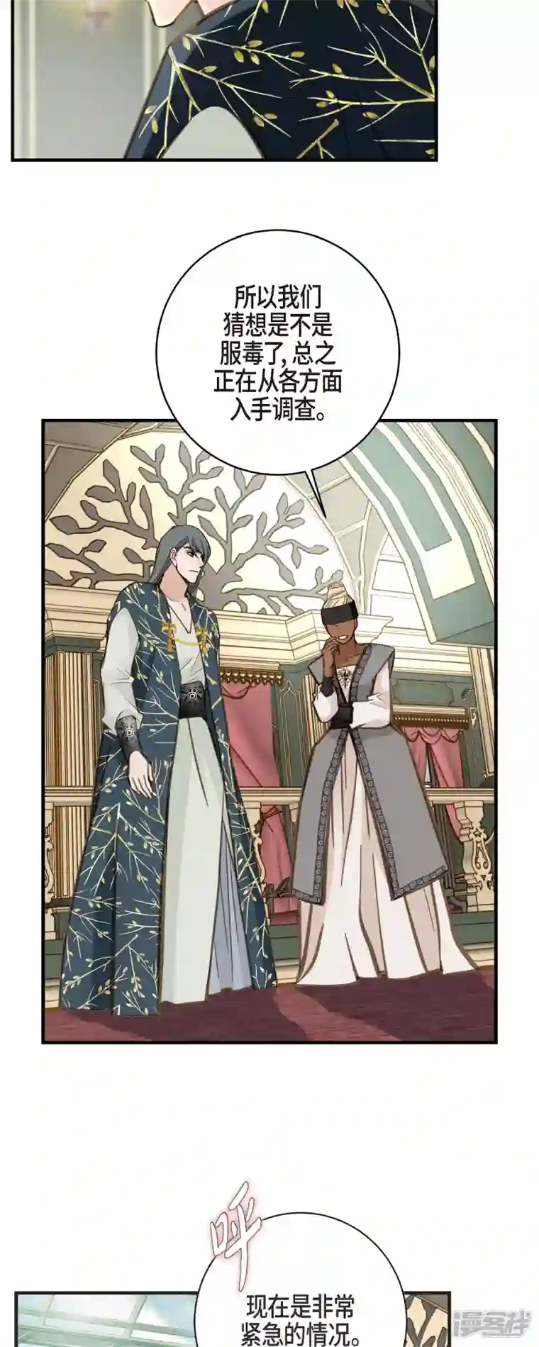 生存婚姻第50话 无法原谅