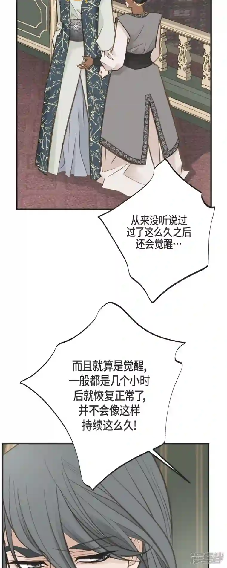 生存婚姻第50话 无法原谅