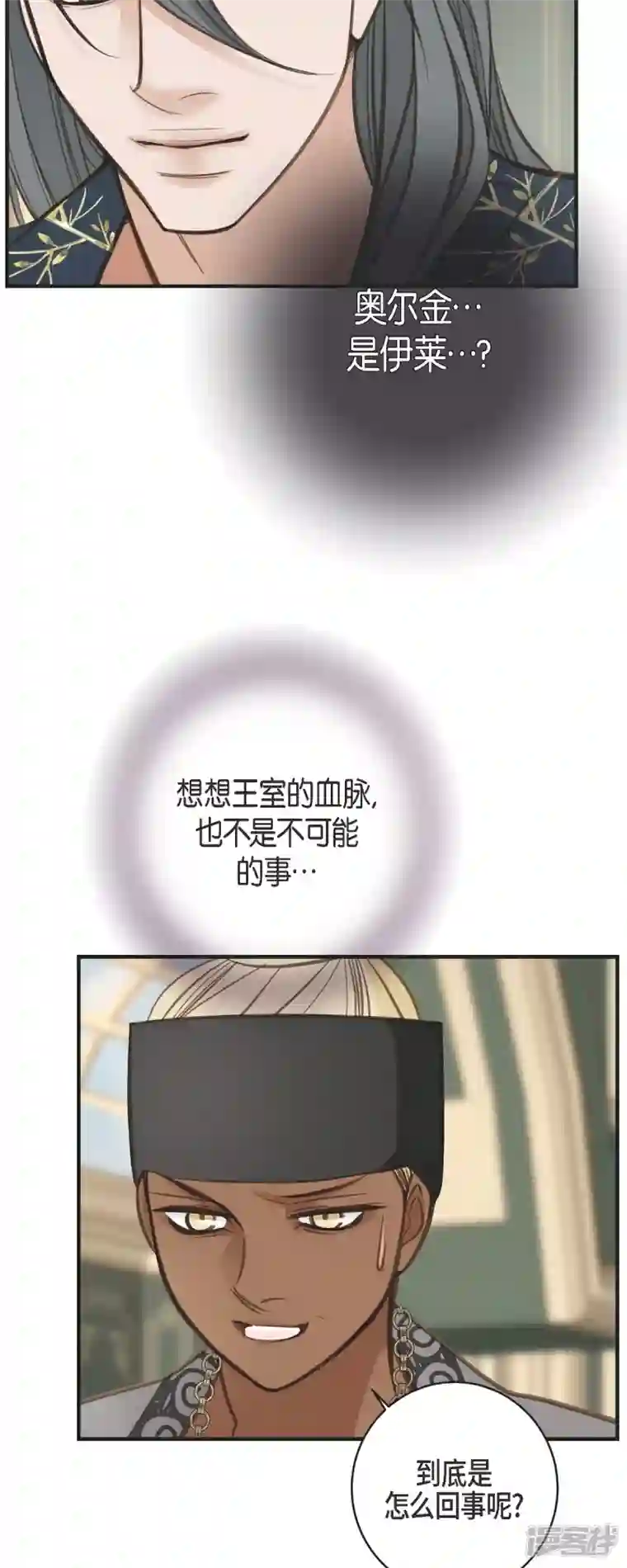 生存婚姻第50话 无法原谅