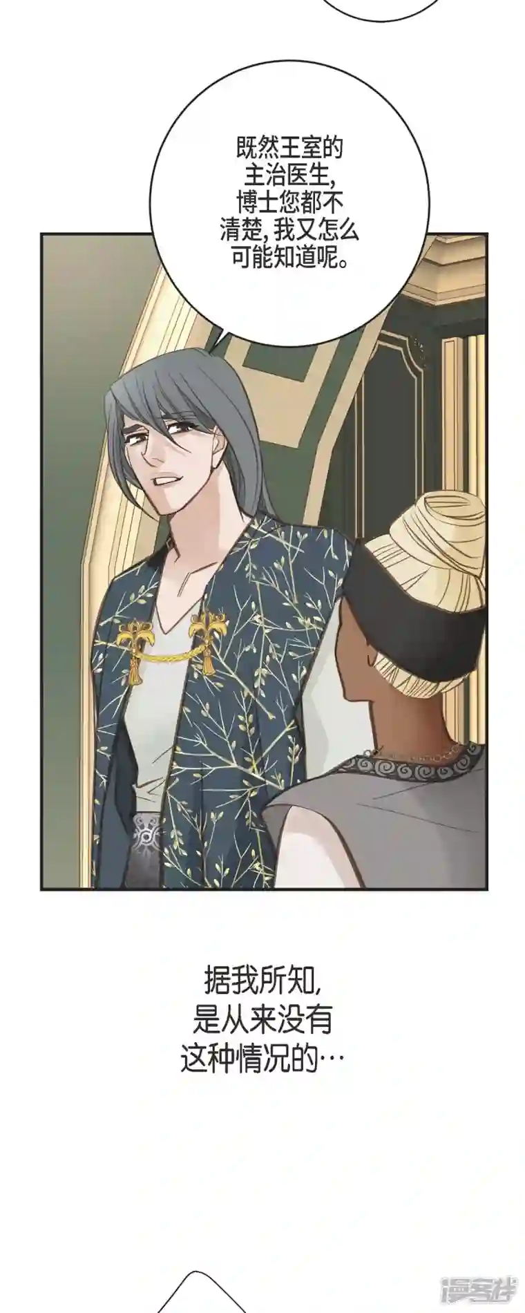 生存婚姻第50话 无法原谅