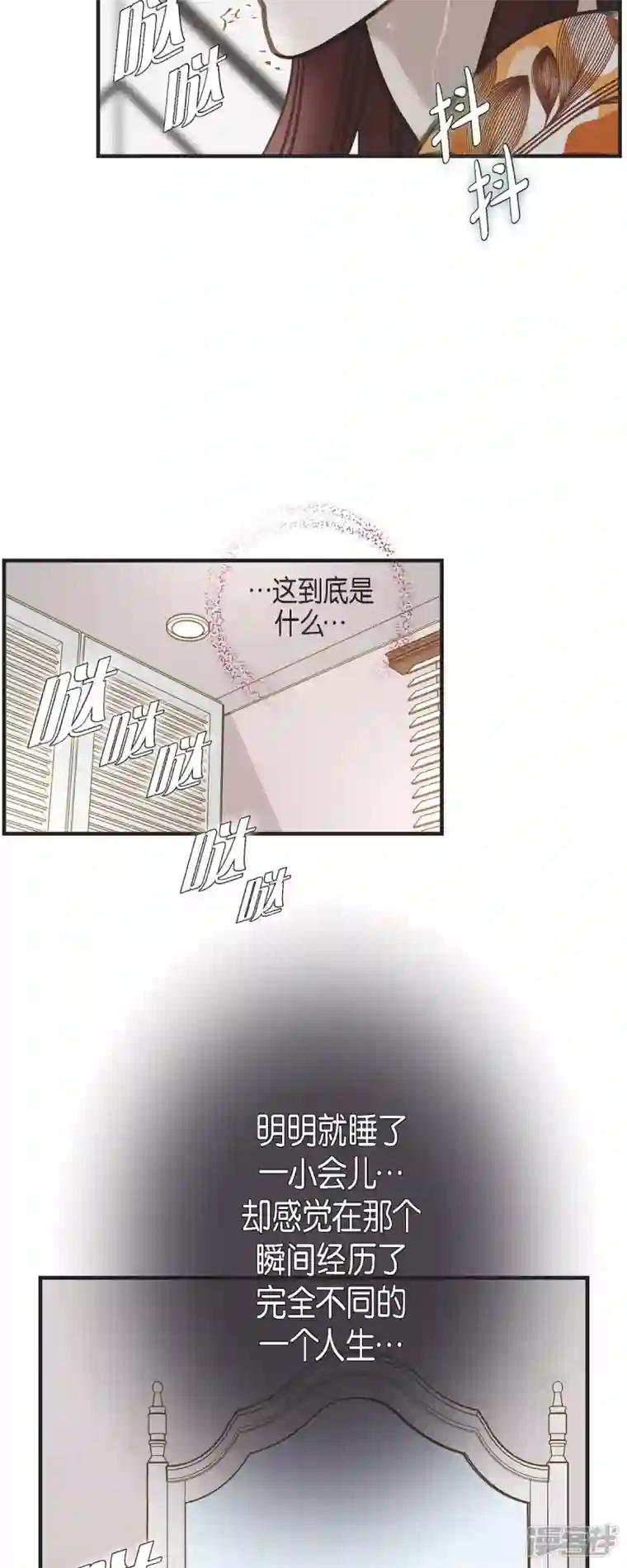 生存婚姻第50话 无法原谅