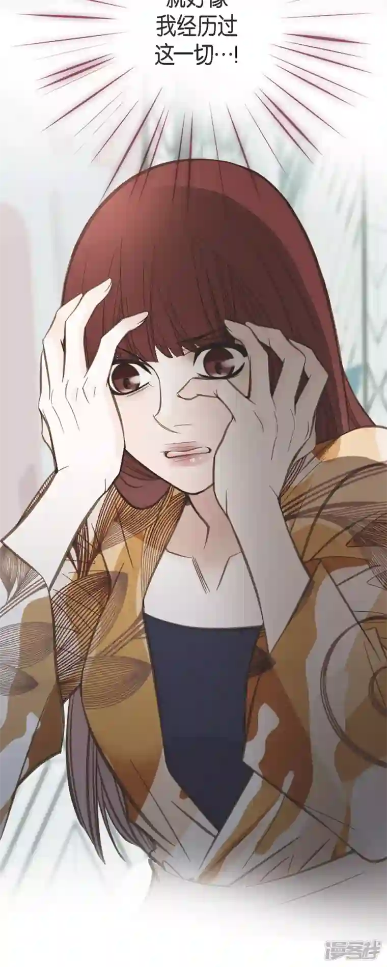 生存婚姻第50话 无法原谅