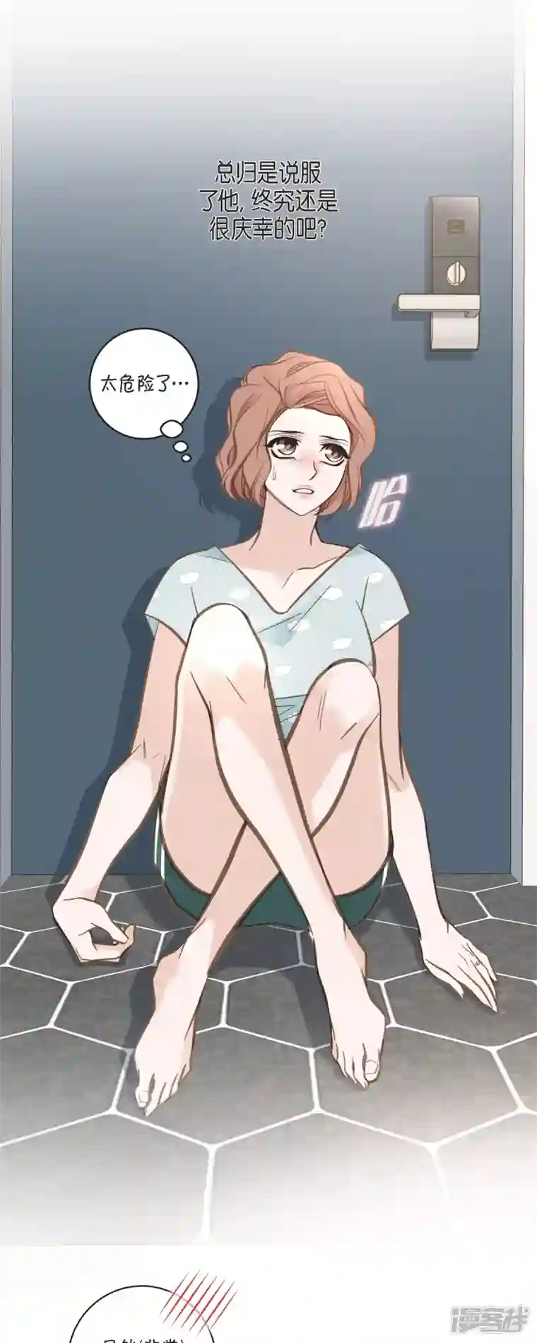 生存婚姻第50话 无法原谅