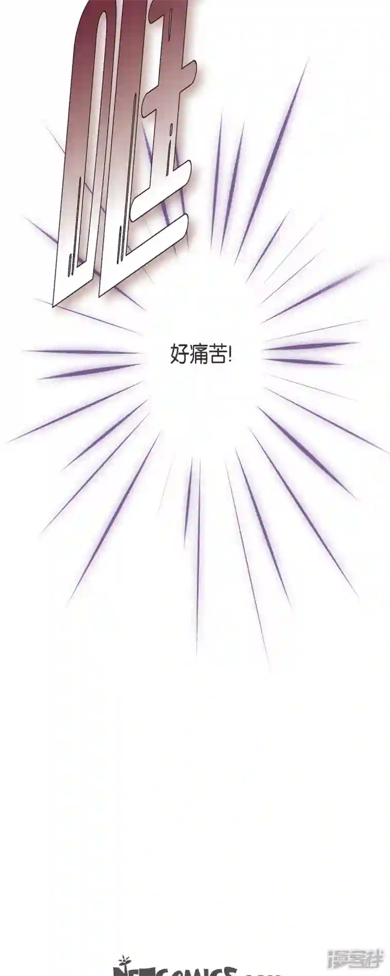 生存婚姻第50话 无法原谅