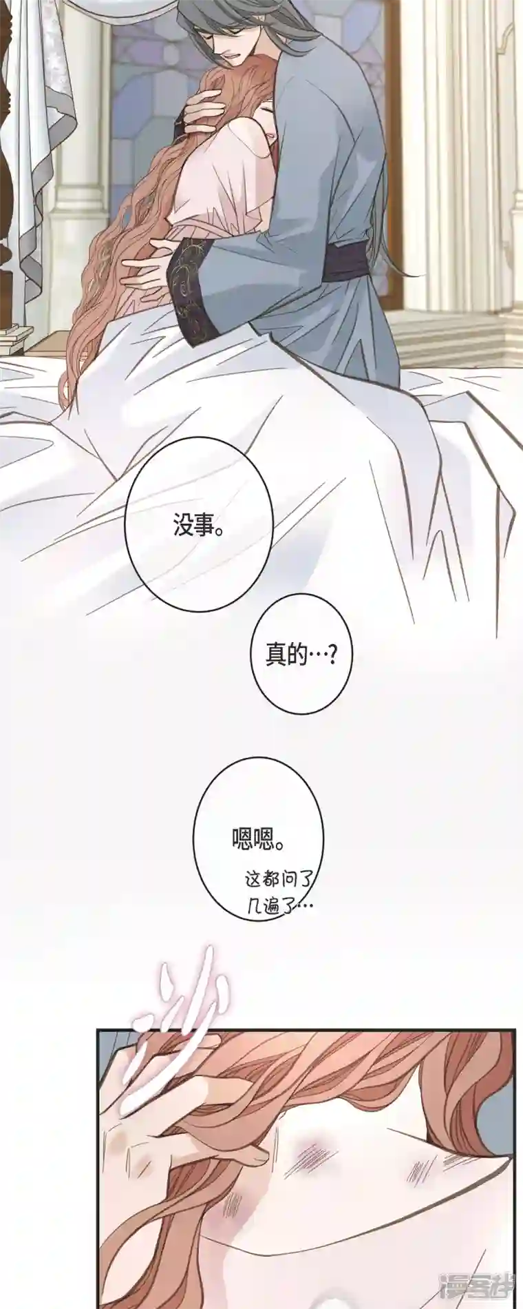 生存婚姻第50话 无法原谅