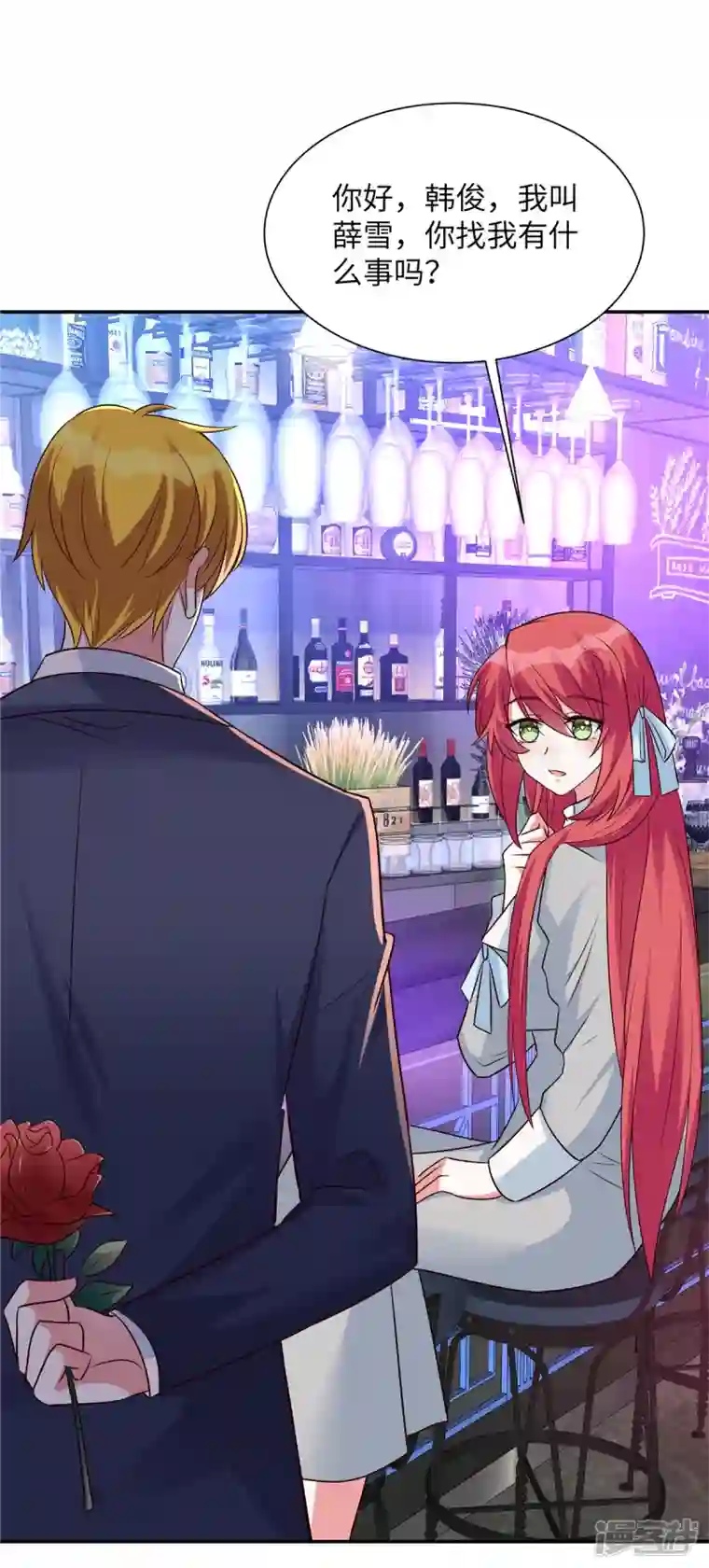 独家占有：姬少的腹黑娇妻第36话 小心韩俊