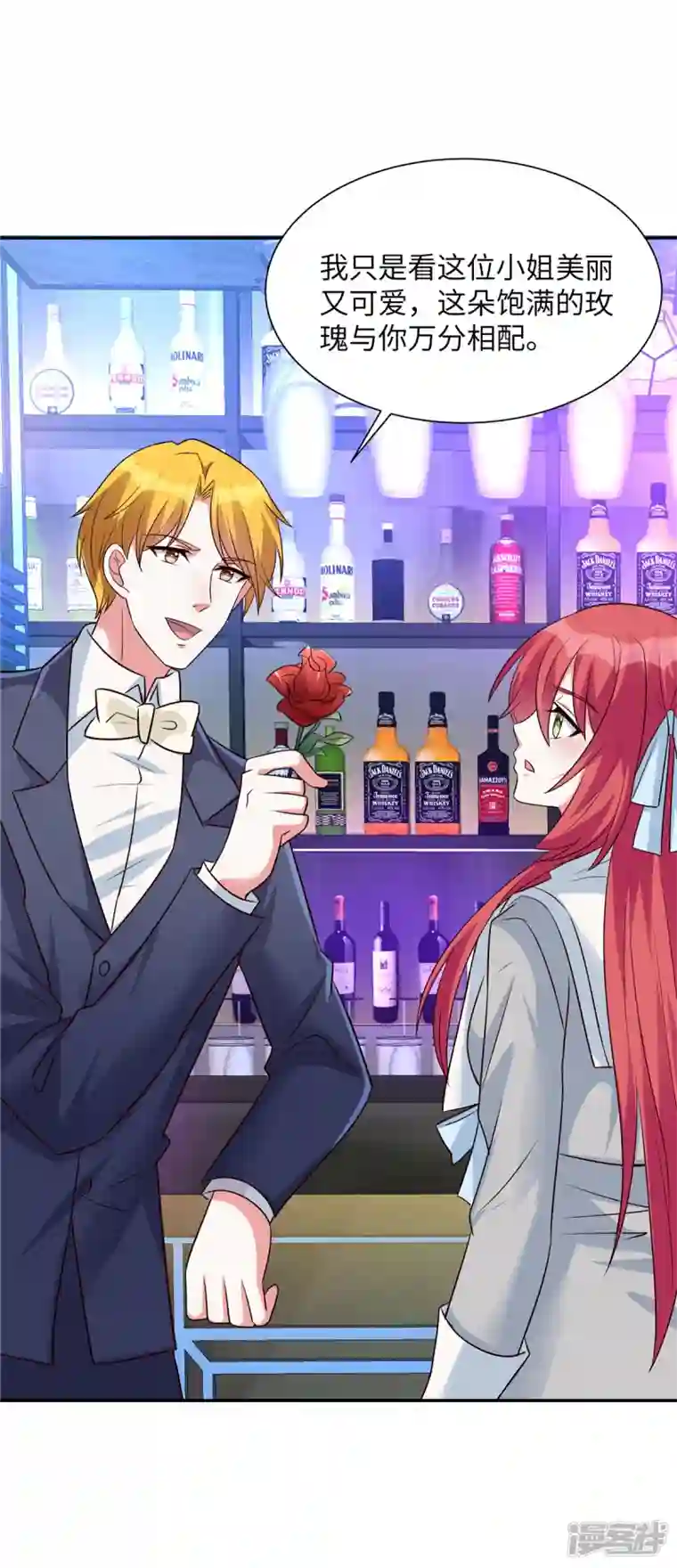 独家占有：姬少的腹黑娇妻第36话 小心韩俊