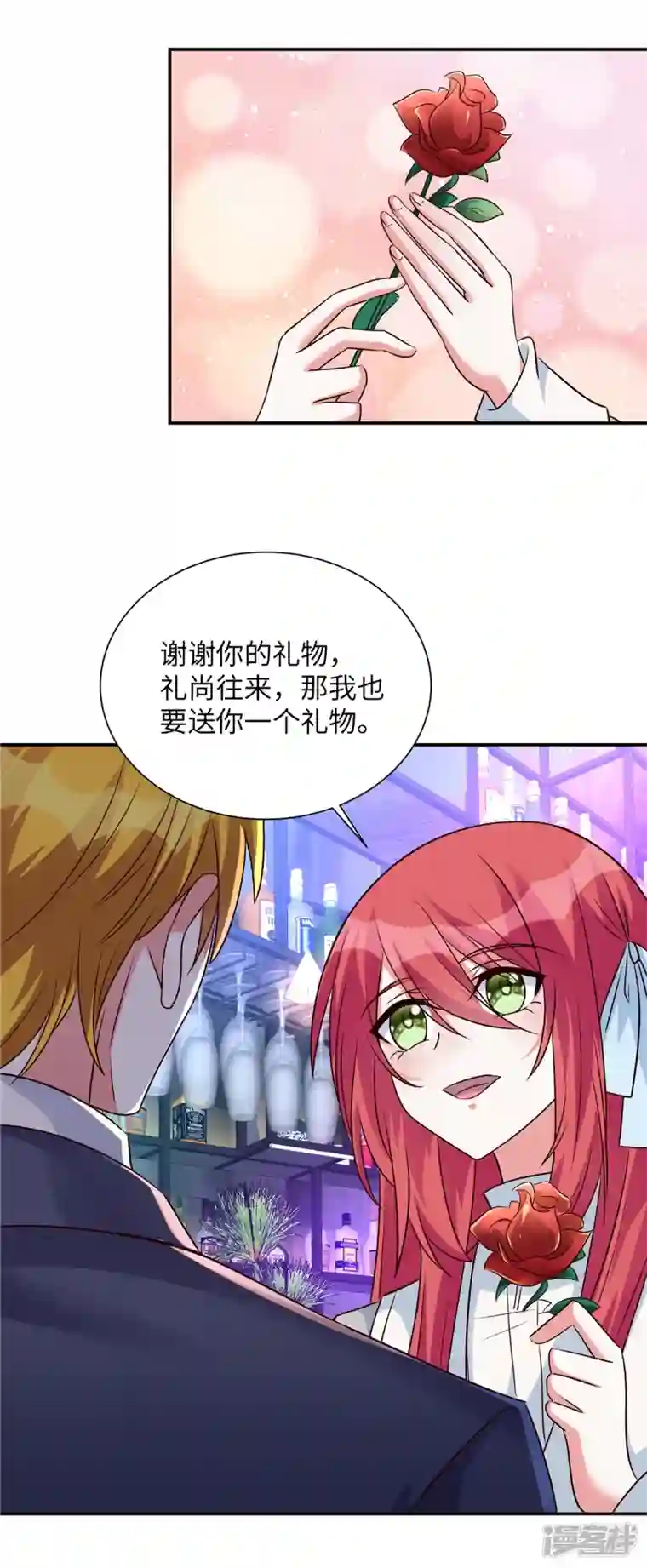 独家占有：姬少的腹黑娇妻第36话 小心韩俊