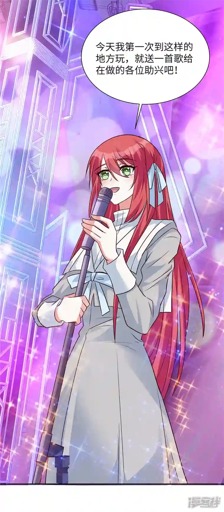 独家占有：姬少的腹黑娇妻第36话 小心韩俊